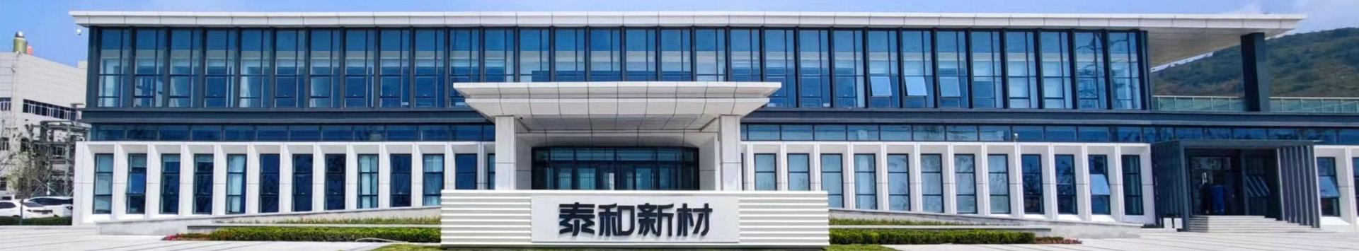 企業介紹